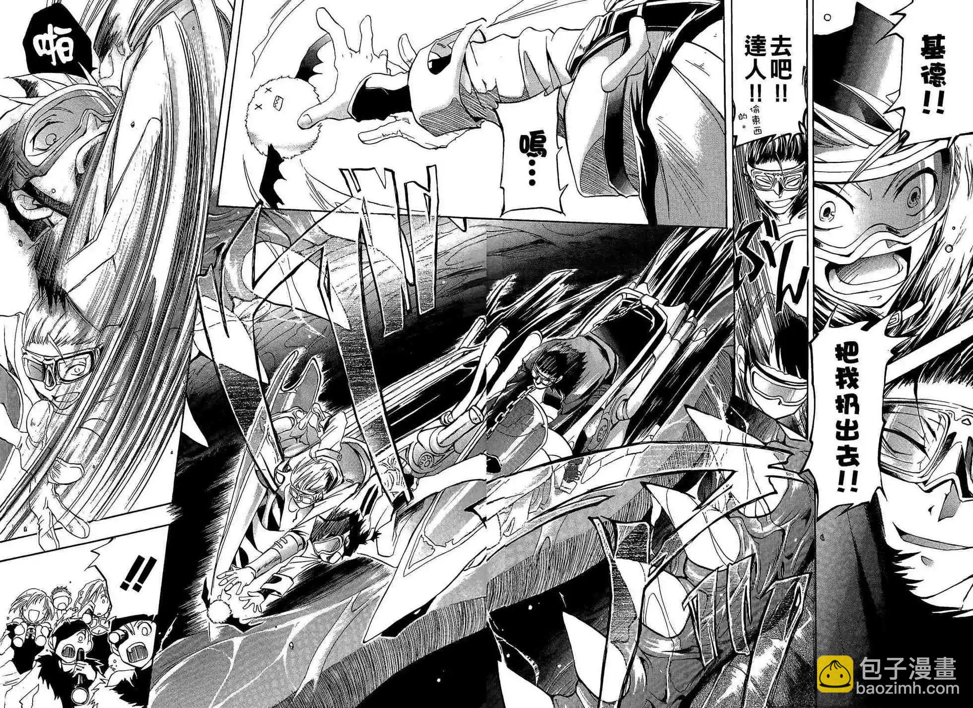 《07-GHOST神幻拍档》番外卷CHILDREN 第30页