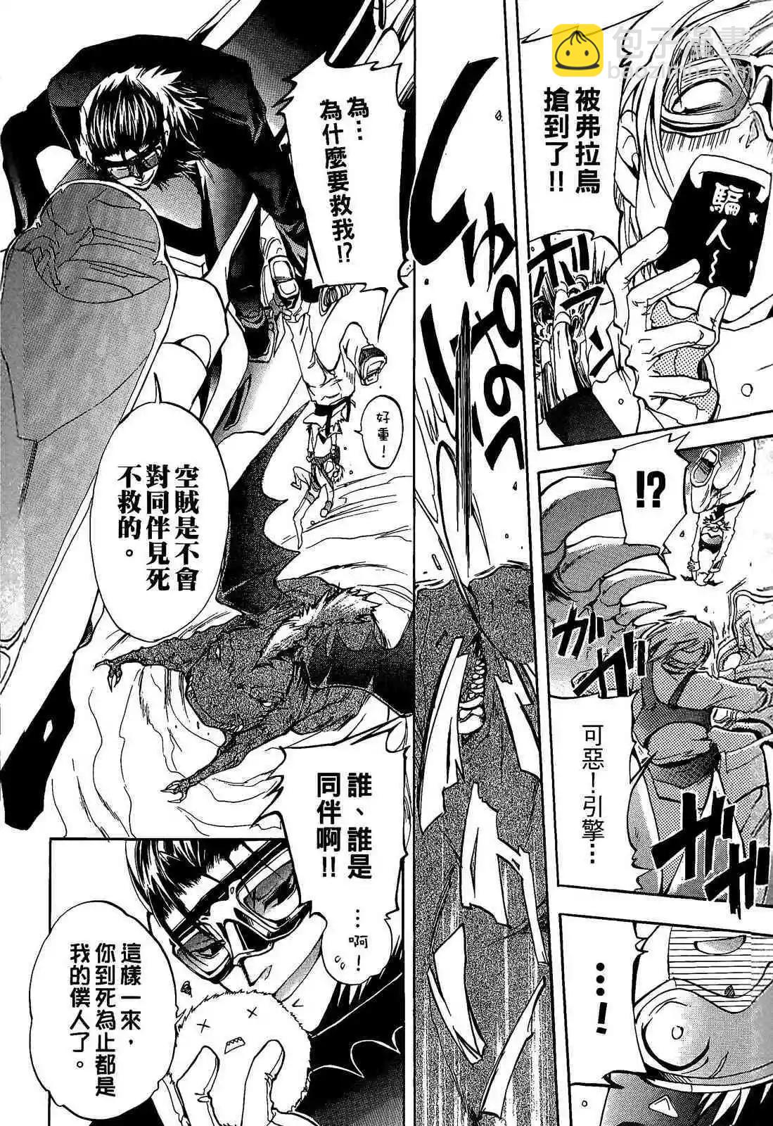 《07-GHOST神幻拍档》番外卷CHILDREN 第31页