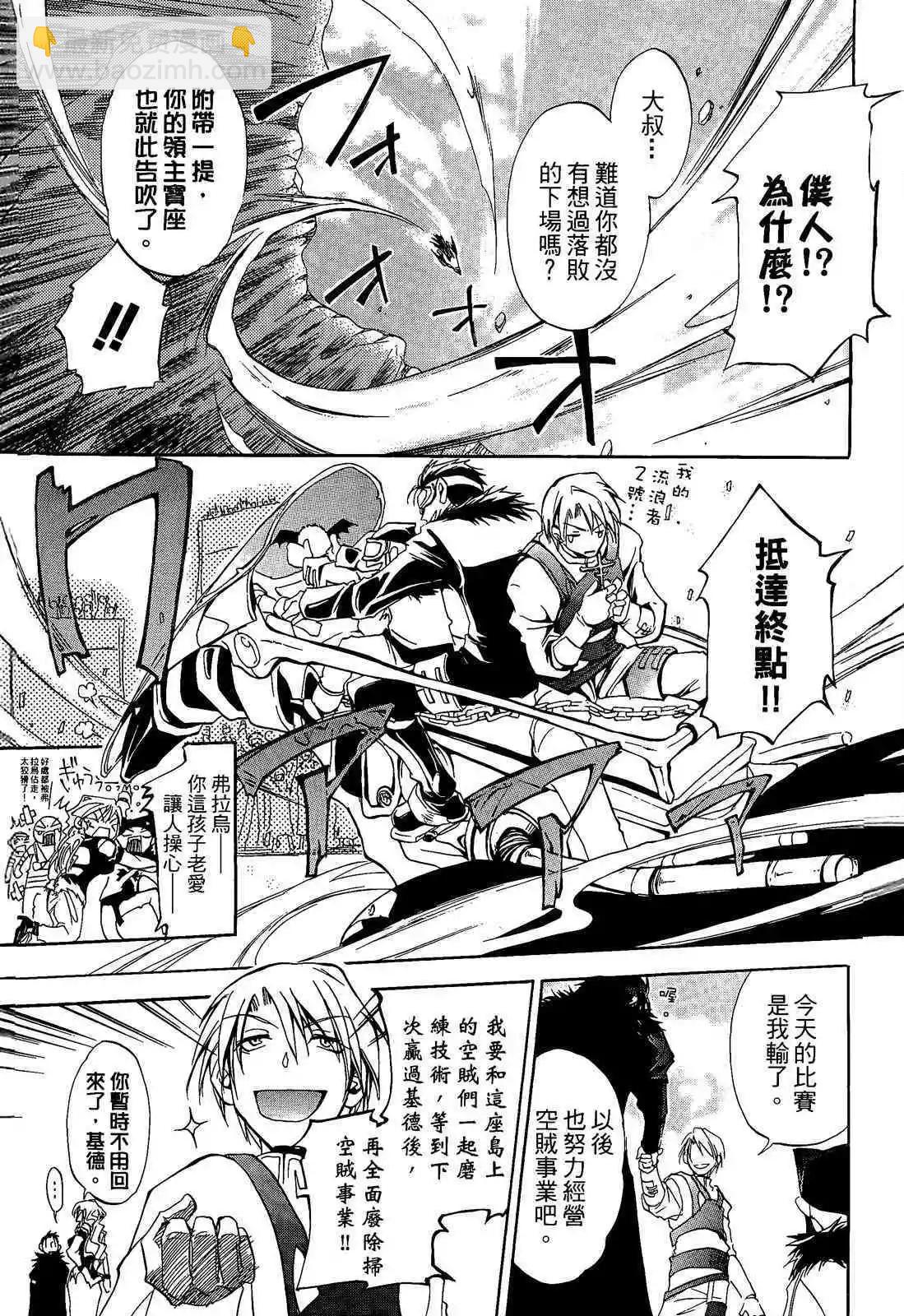 《07-GHOST神幻拍档》番外卷CHILDREN 第32页