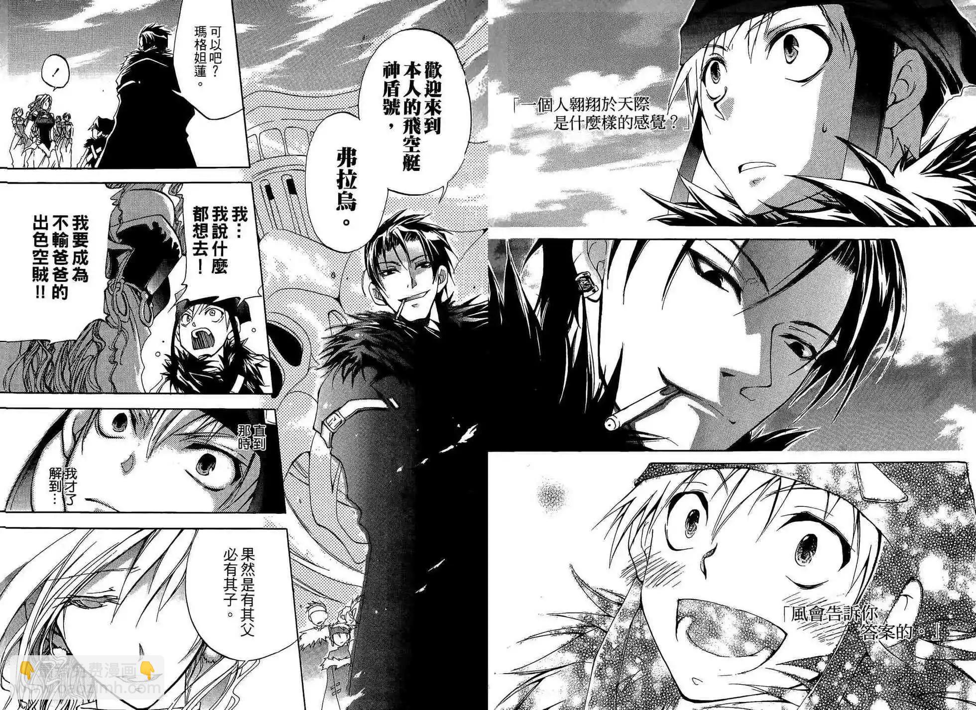 《07-GHOST神幻拍档》番外卷CHILDREN 第34页
