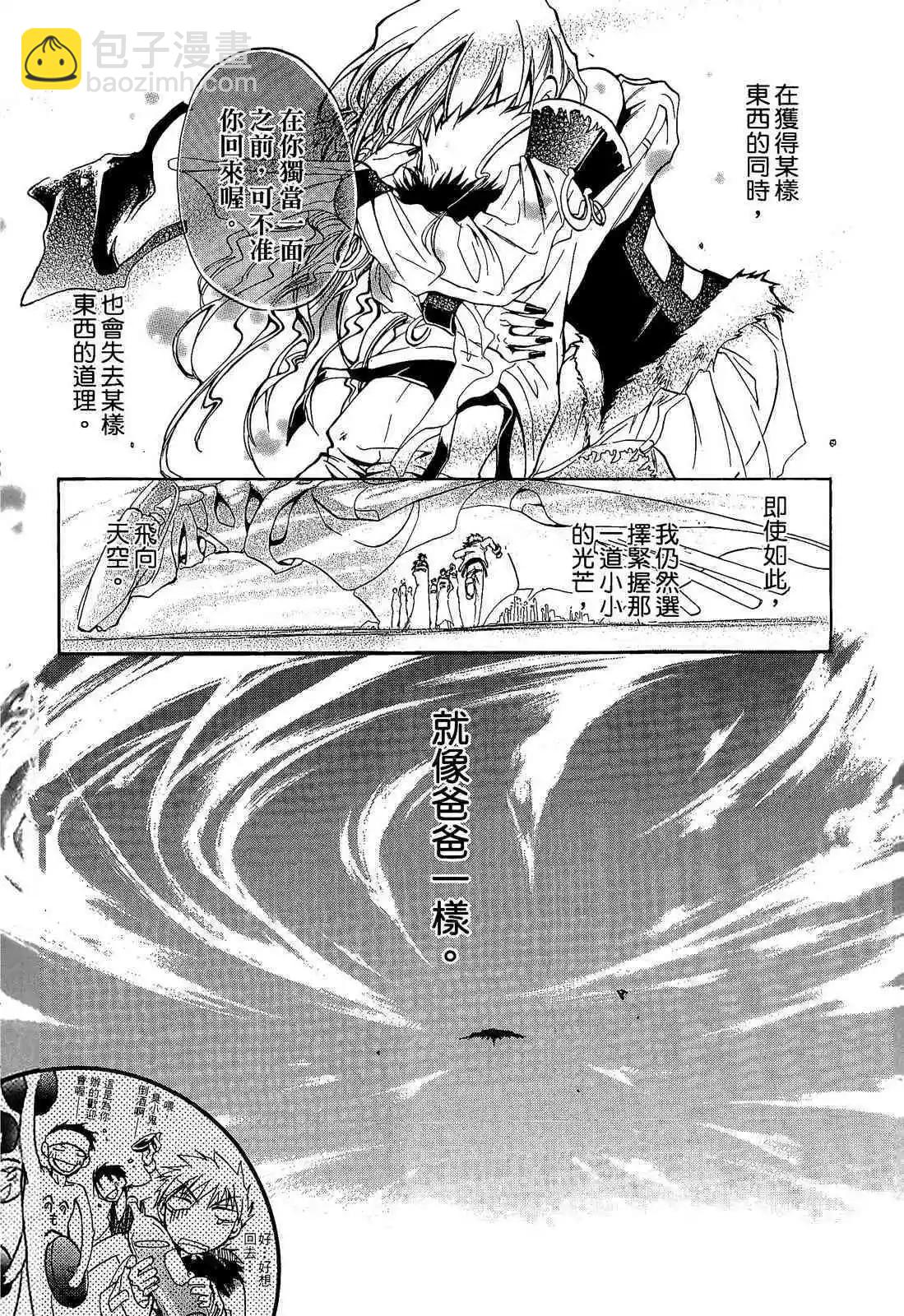 《07-GHOST神幻拍档》番外卷CHILDREN 第35页