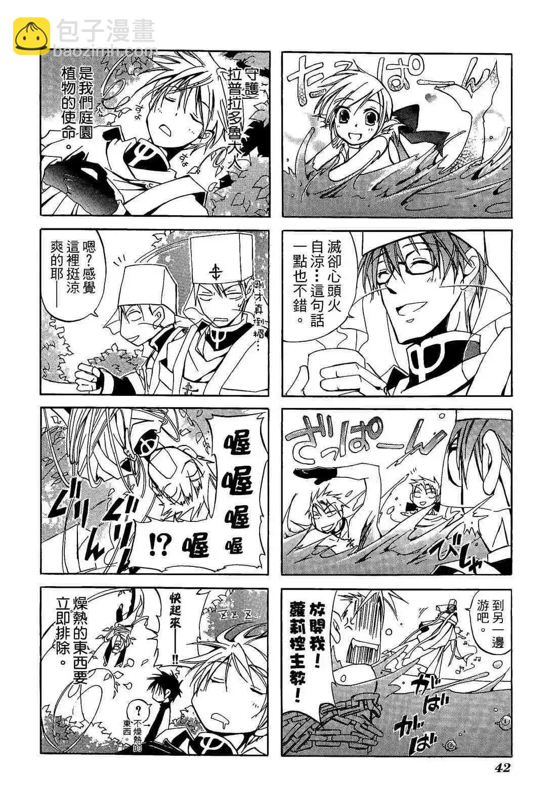 《07-GHOST神幻拍档》番外卷CHILDREN 第37页