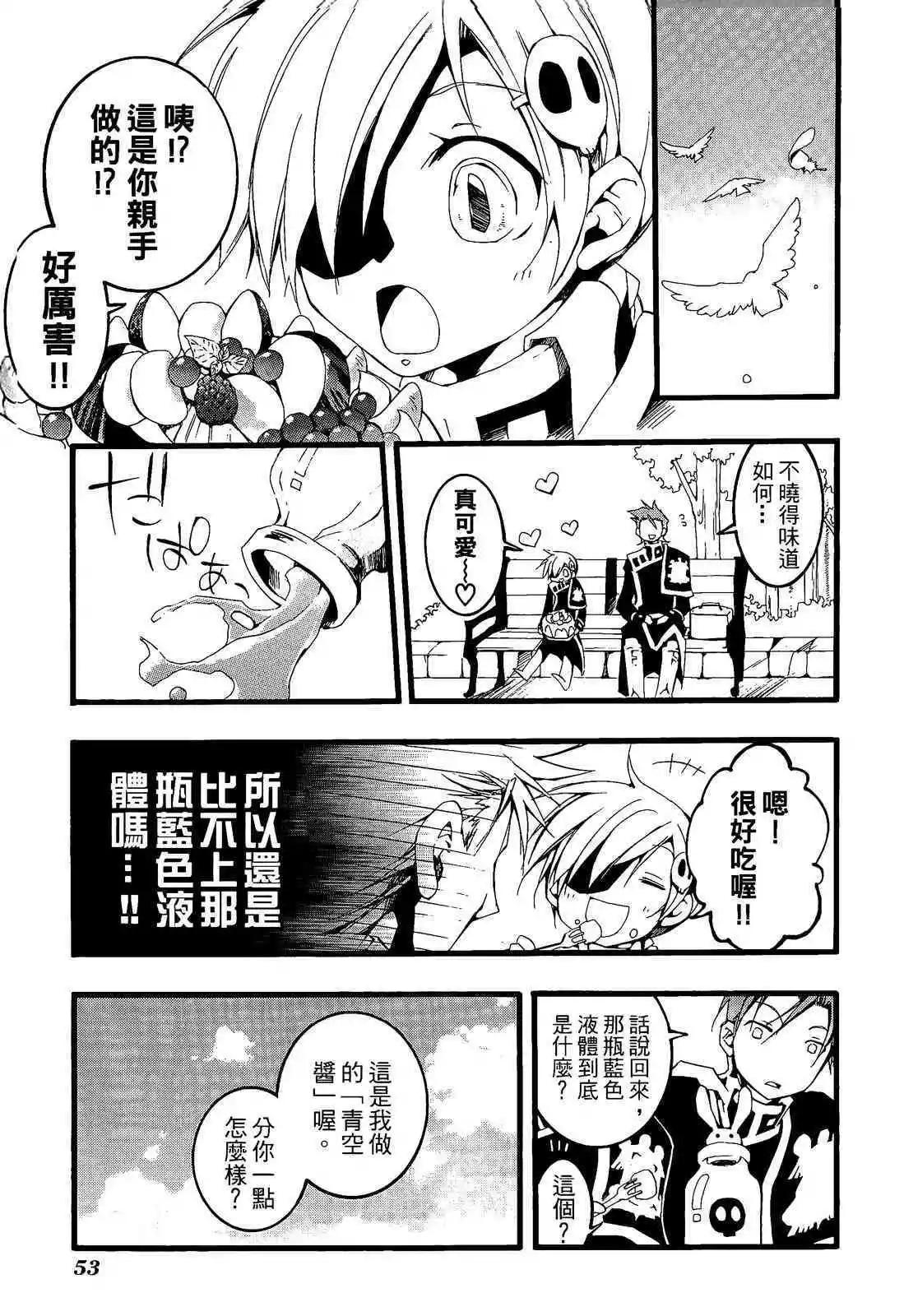 《07-GHOST神幻拍档》番外卷CHILDREN 第48页