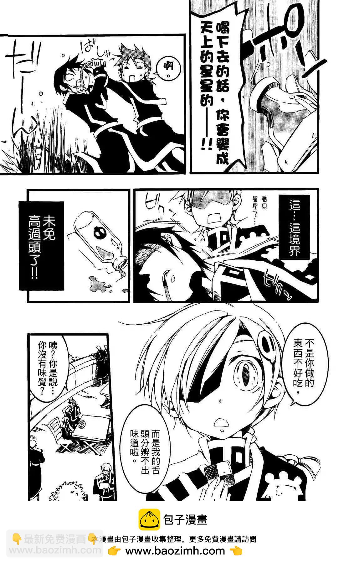 《07-GHOST神幻拍档》番外卷CHILDREN 第50页