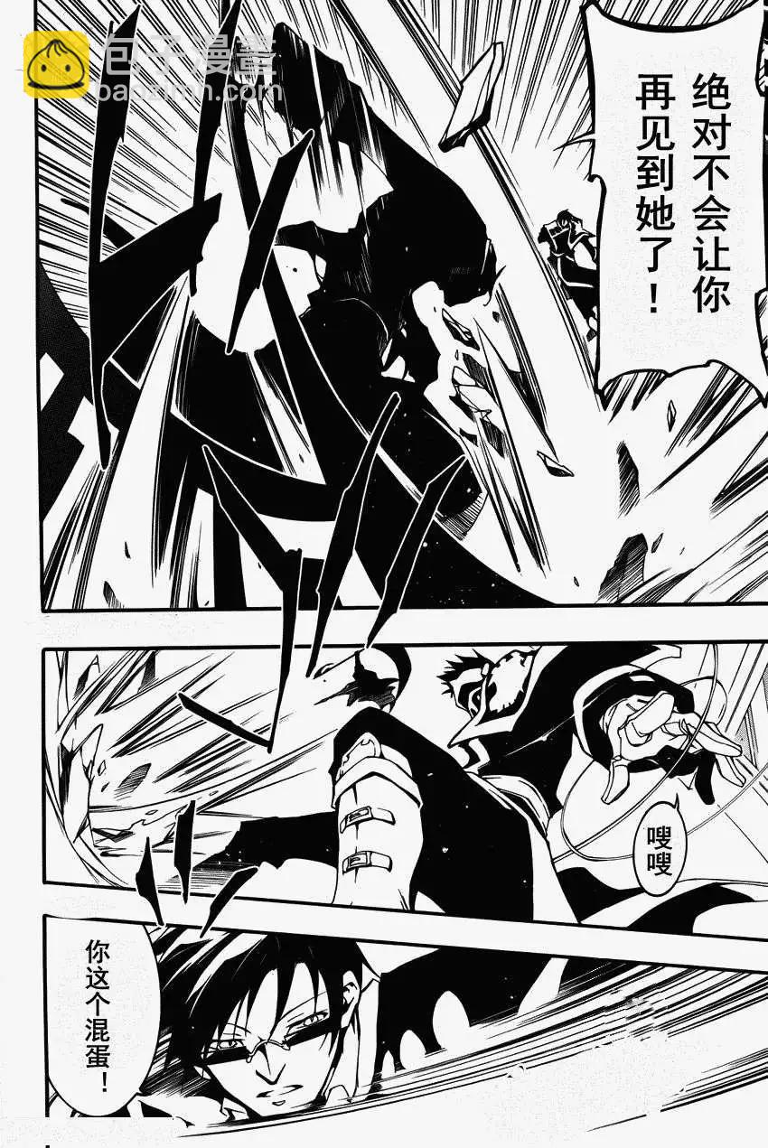 《07-GHOST神幻拍档》第089回 第11页