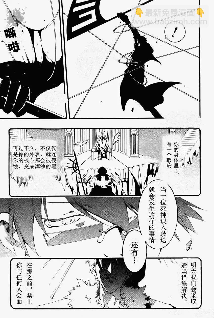 《07-GHOST神幻拍档》第089回 第12页