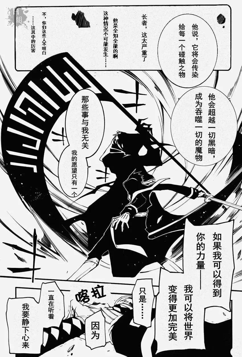 《07-GHOST神幻拍档》第089回 第13页