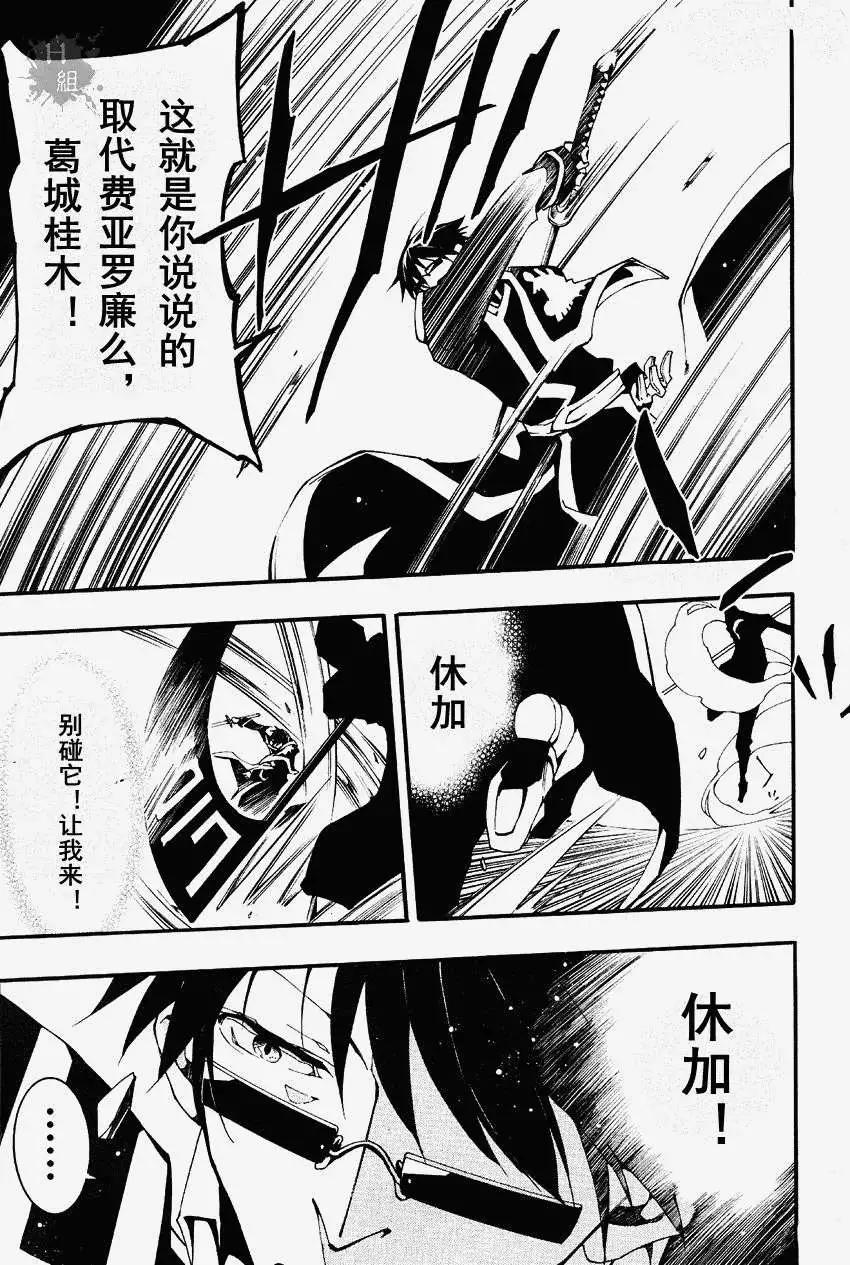 《07-GHOST神幻拍档》第089回 第14页