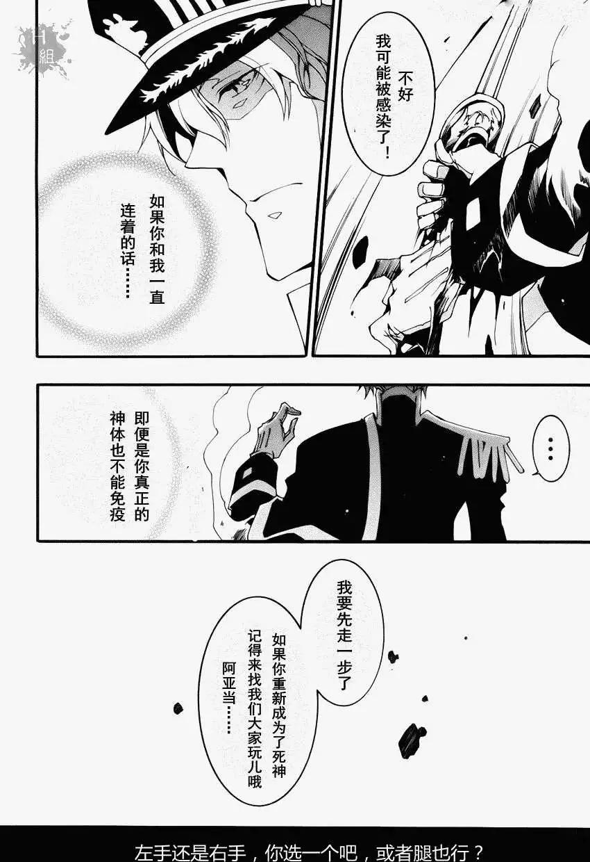 《07-GHOST神幻拍档》第089回 第15页