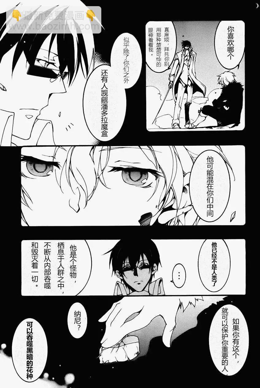 《07-GHOST神幻拍档》第089回 第16页