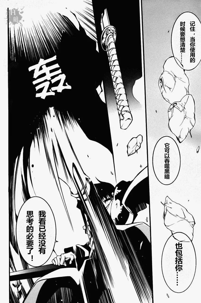 《07-GHOST神幻拍档》第089回 第18页