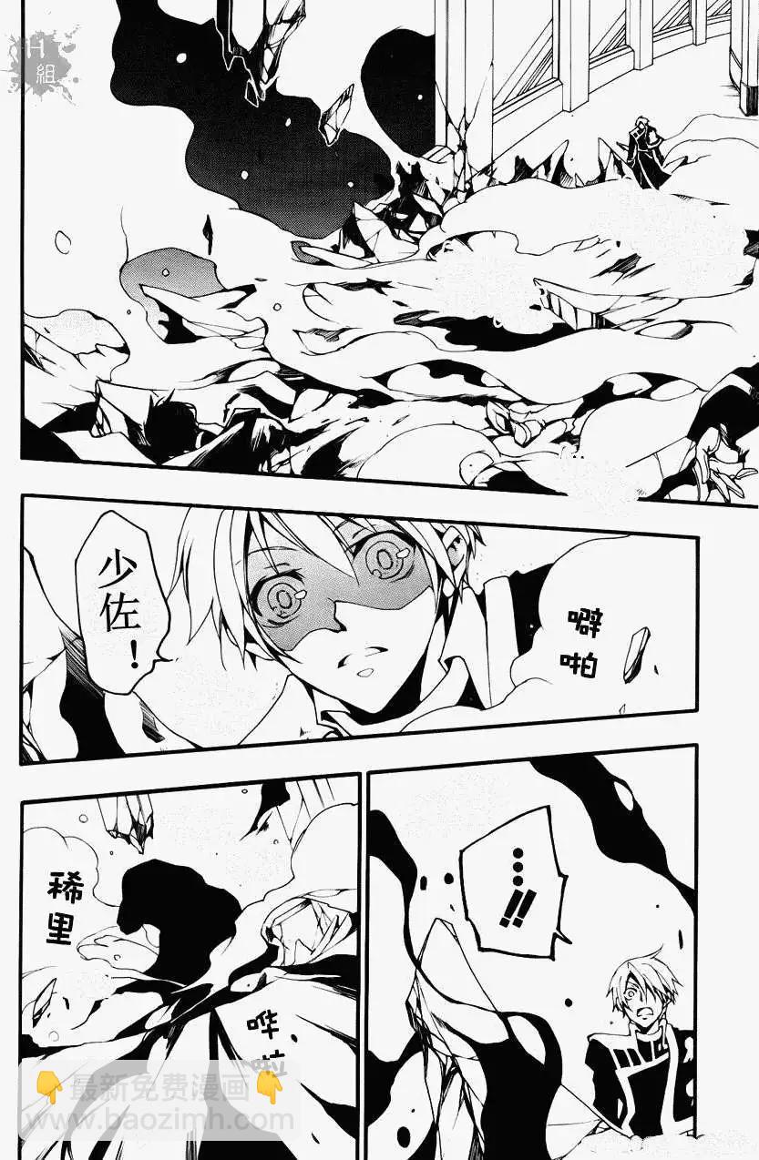 《07-GHOST神幻拍档》第089回 第20页