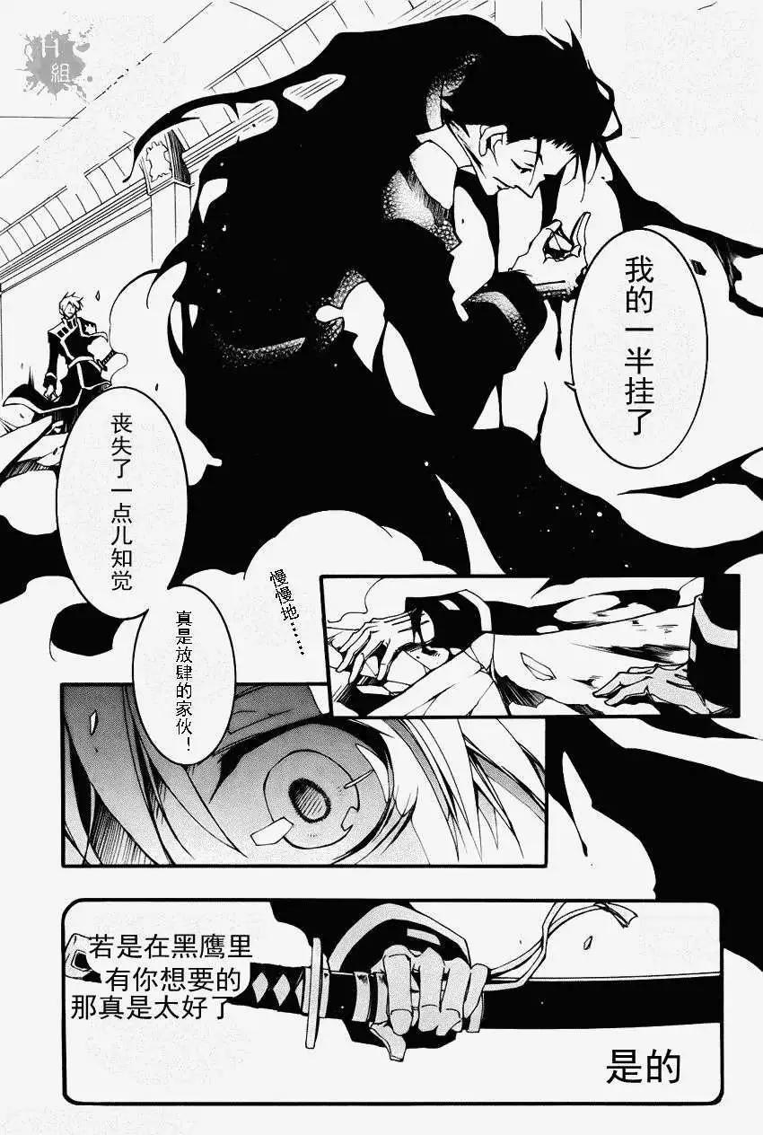 《07-GHOST神幻拍档》第089回 第21页