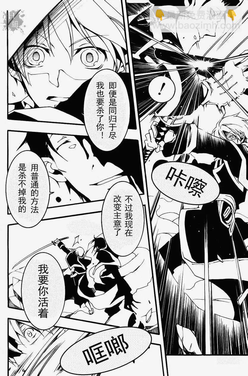 《07-GHOST神幻拍档》第089回 第22页