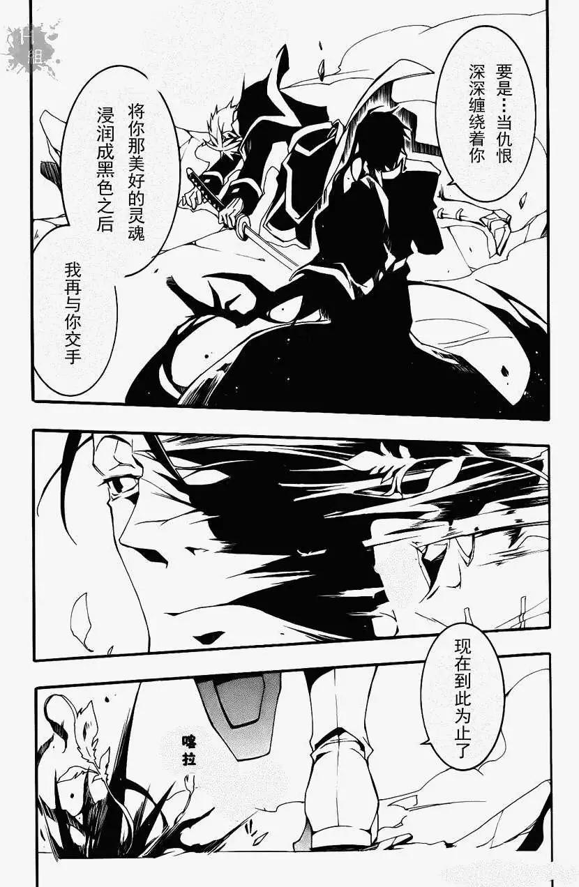 《07-GHOST神幻拍档》第089回 第23页