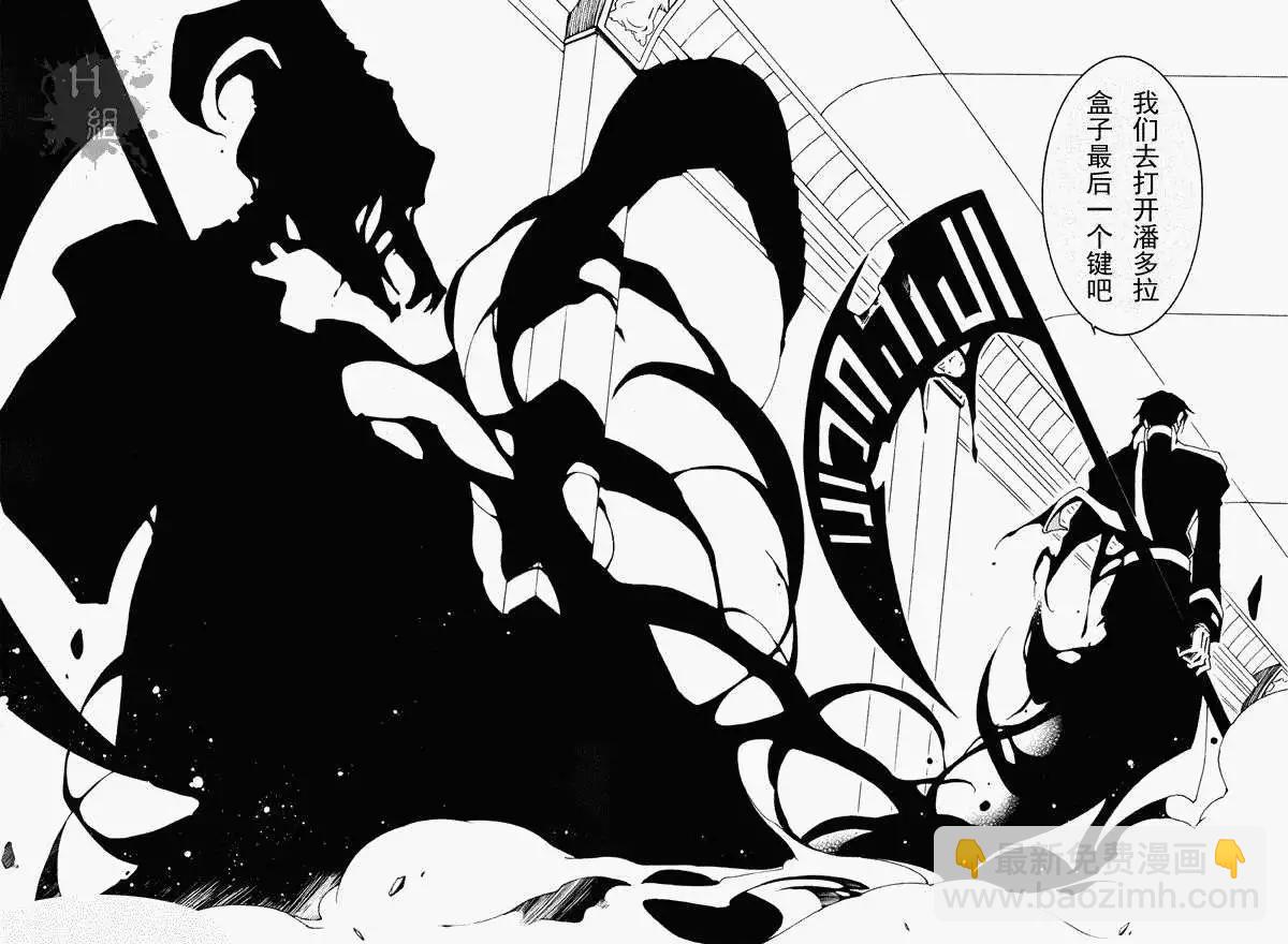 《07-GHOST神幻拍档》第089回 第24页