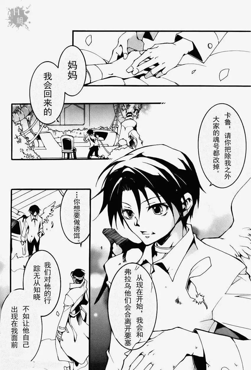 《07-GHOST神幻拍档》第089回 第25页
