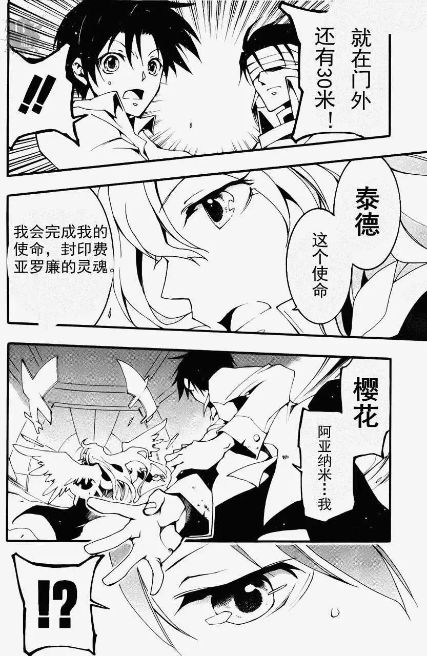 《07-GHOST神幻拍档》第089回 第27页