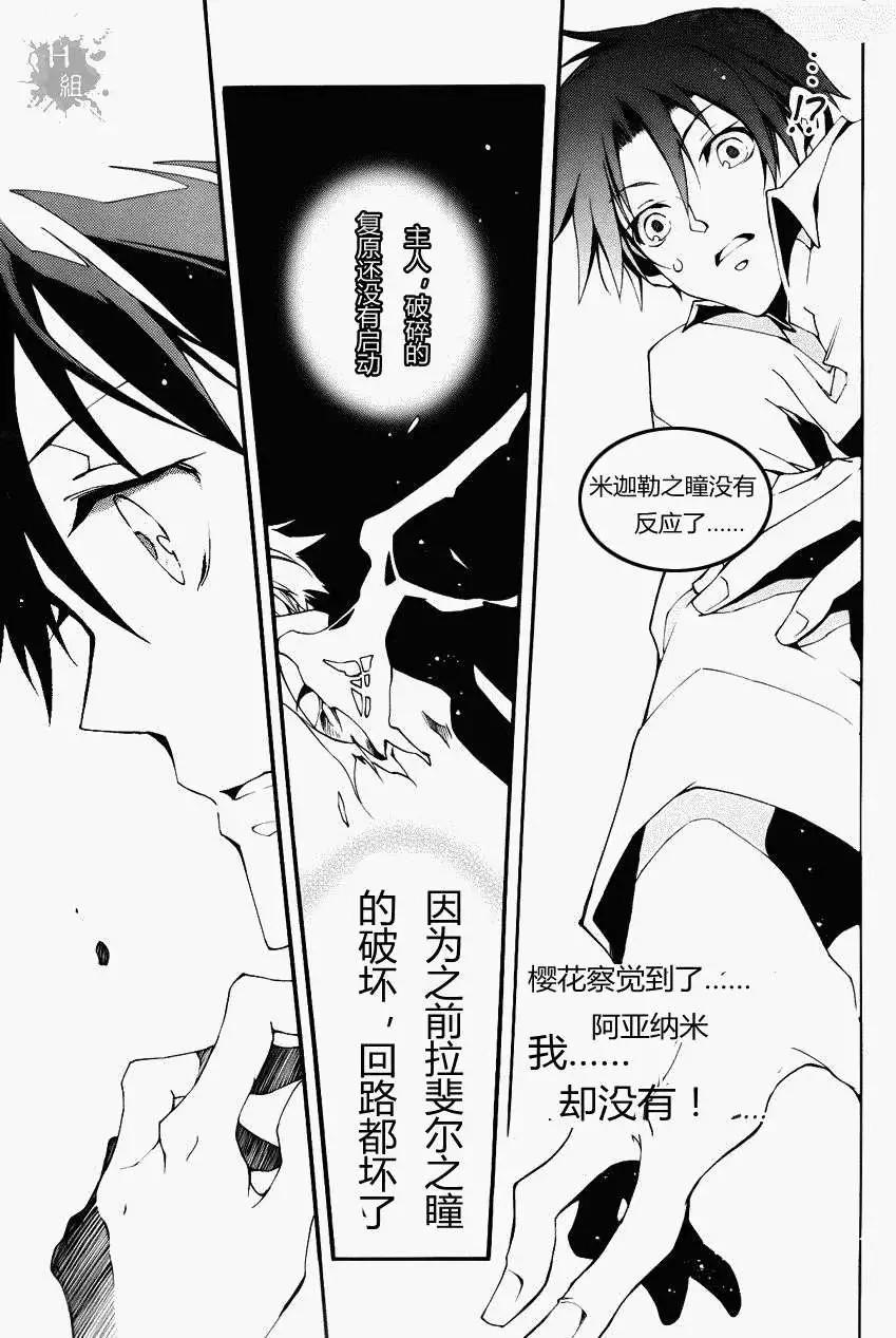 《07-GHOST神幻拍档》第089回 第28页