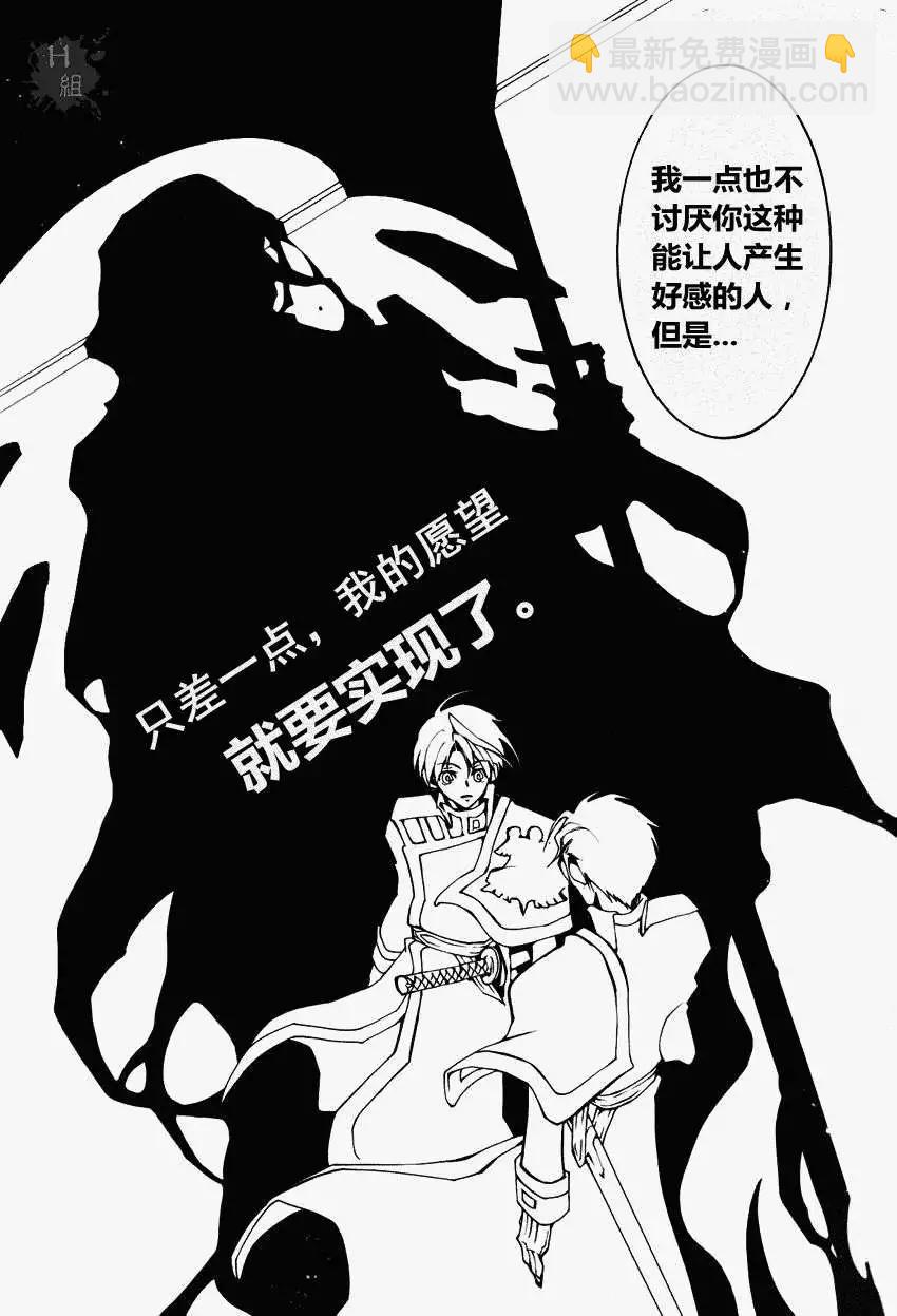 《07-GHOST神幻拍档》第089回 第3页