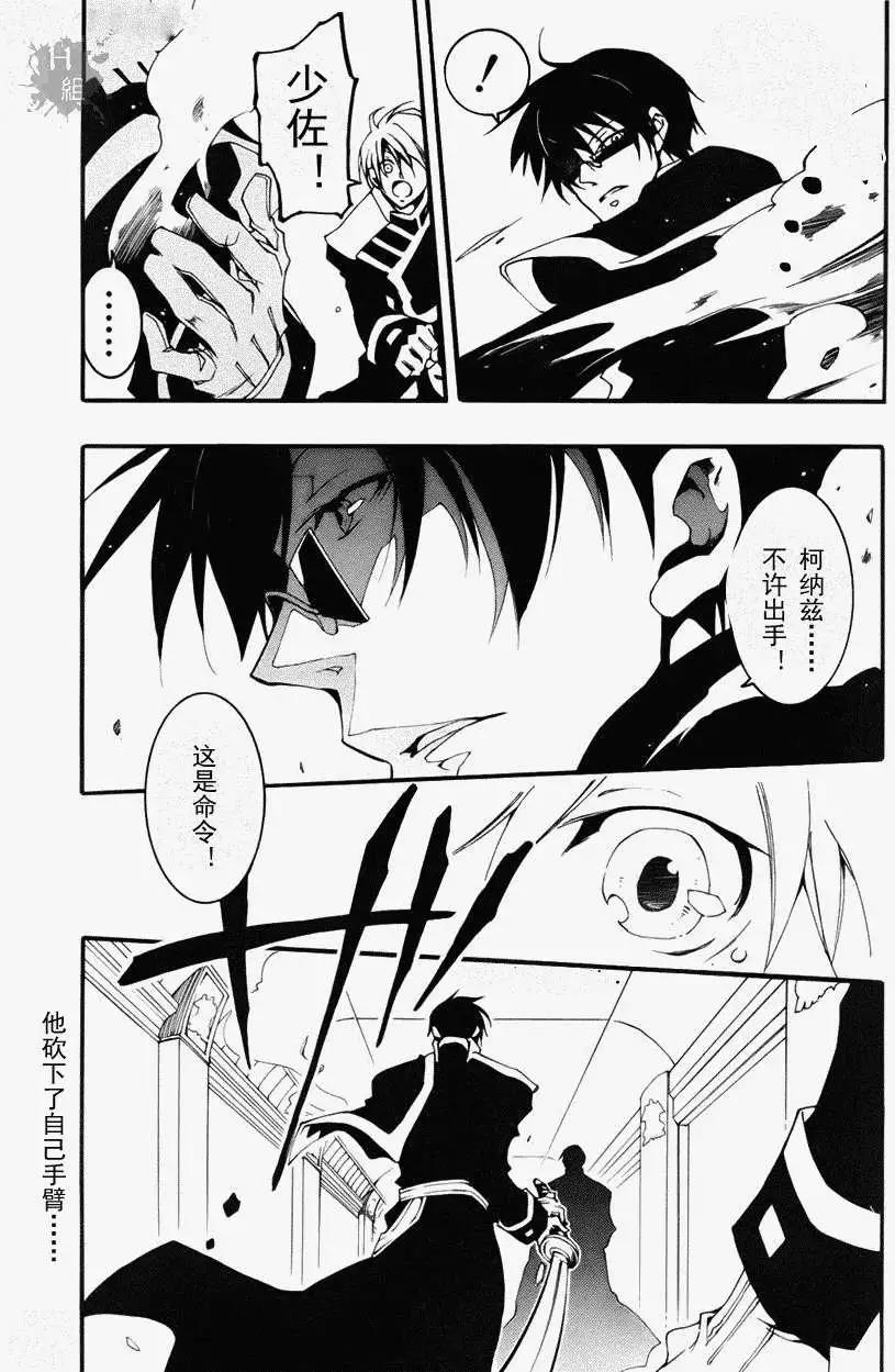 《07-GHOST神幻拍档》第089回 第7页
