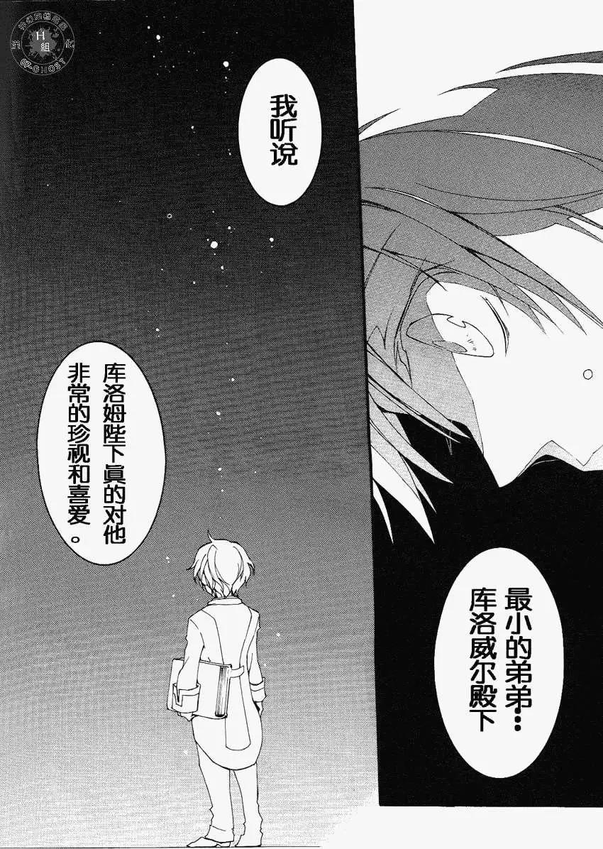 《07-GHOST神幻拍档》第090回 第10页
