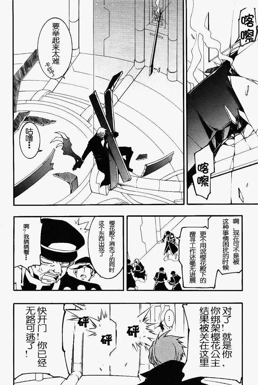 《07-GHOST神幻拍档》第090回 第12页