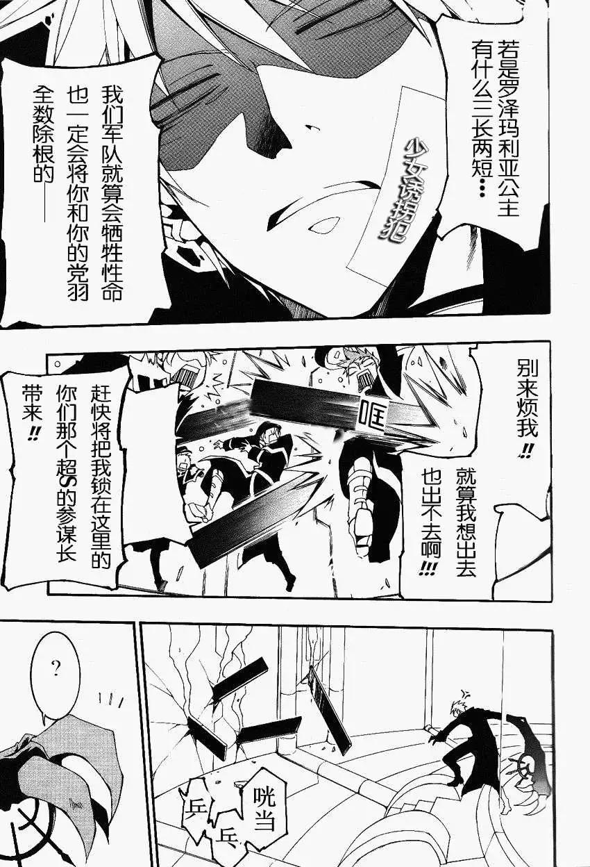《07-GHOST神幻拍档》第090回 第13页