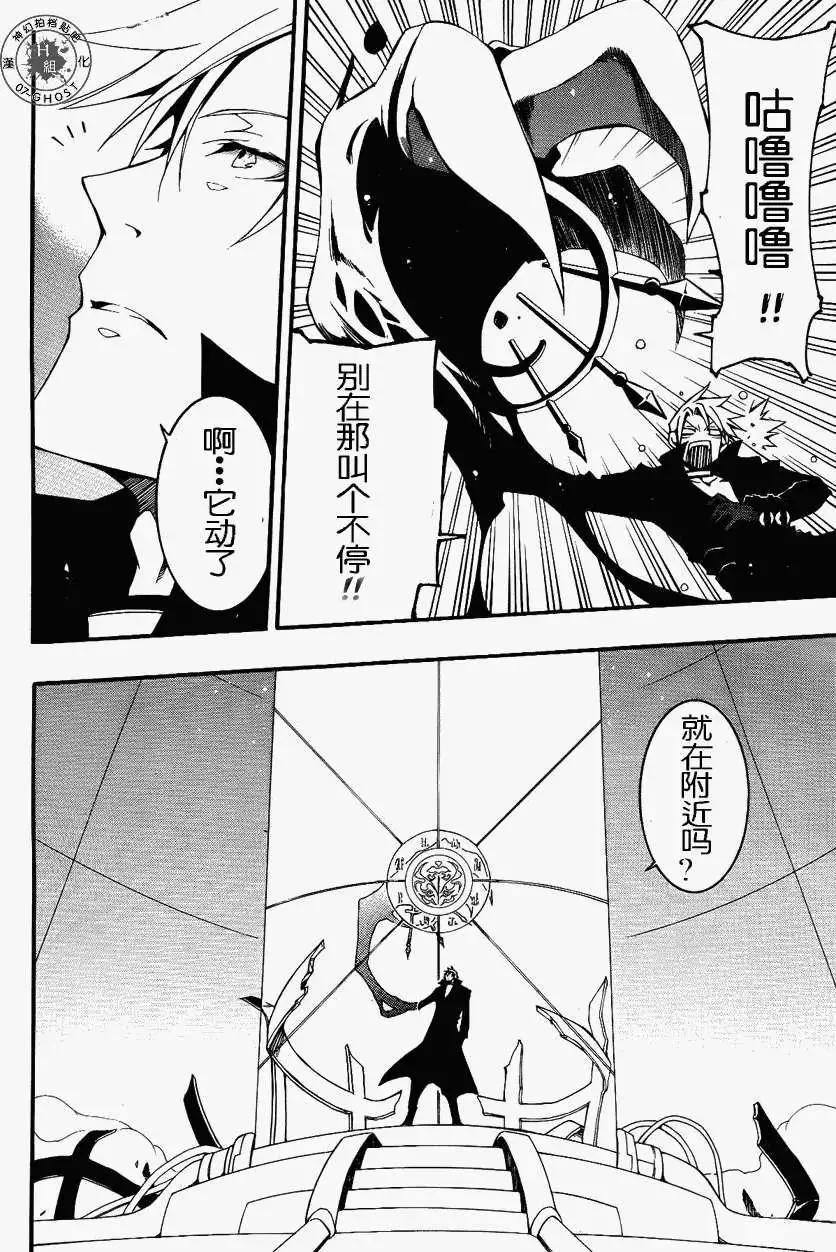 《07-GHOST神幻拍档》第090回 第14页