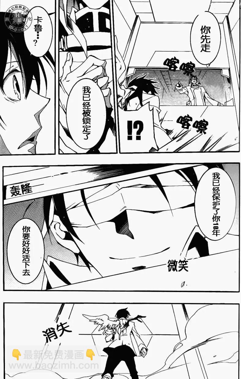 《07-GHOST神幻拍档》第090回 第19页