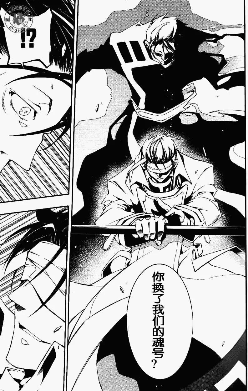 《07-GHOST神幻拍档》第090回 第21页