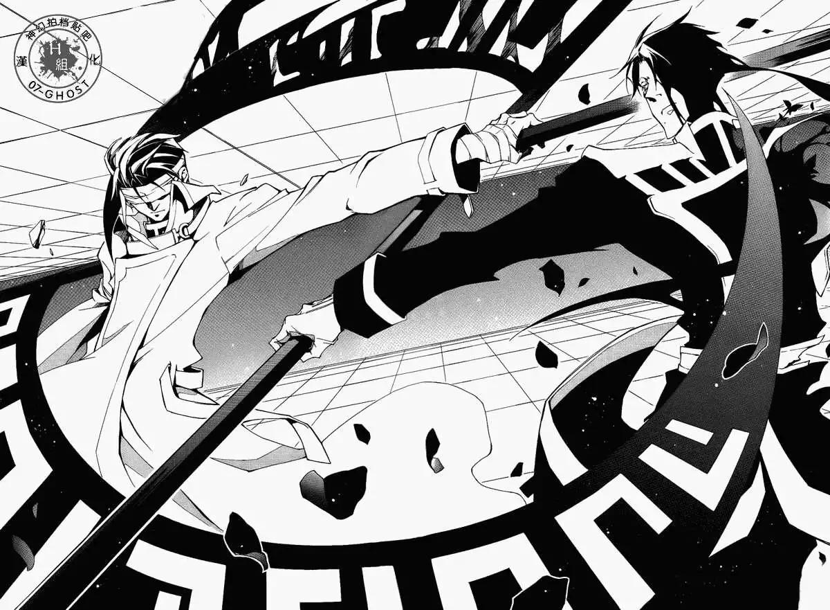 《07-GHOST神幻拍档》第090回 第22页