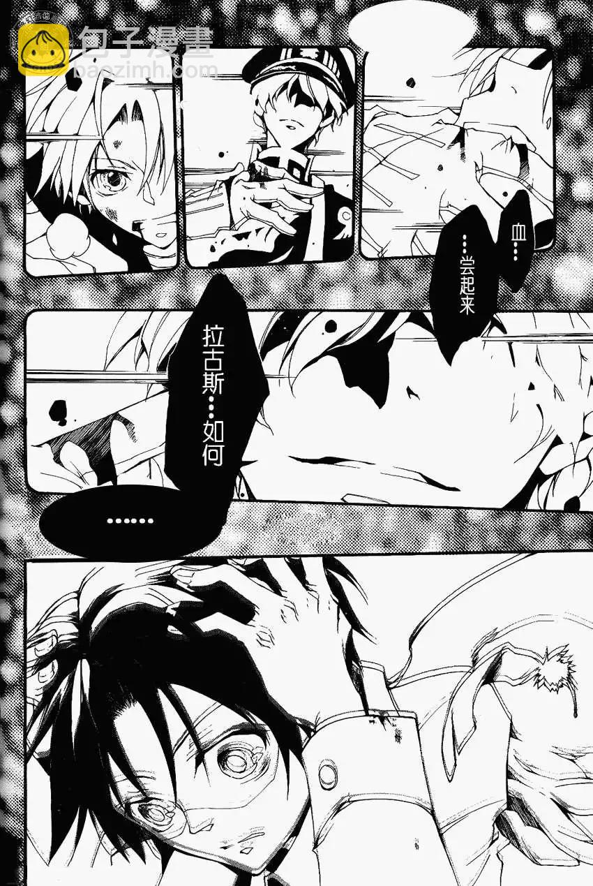《07-GHOST神幻拍档》第090回 第4页