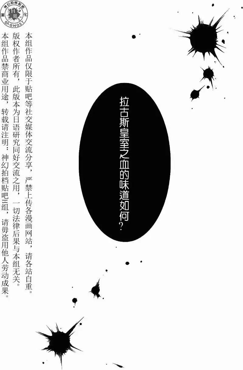 《07-GHOST神幻拍档》第090回 第5页