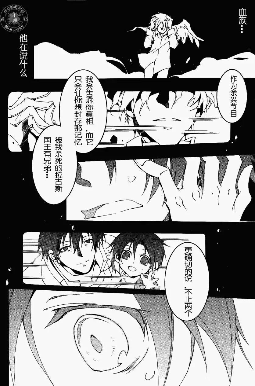 《07-GHOST神幻拍档》第090回 第6页