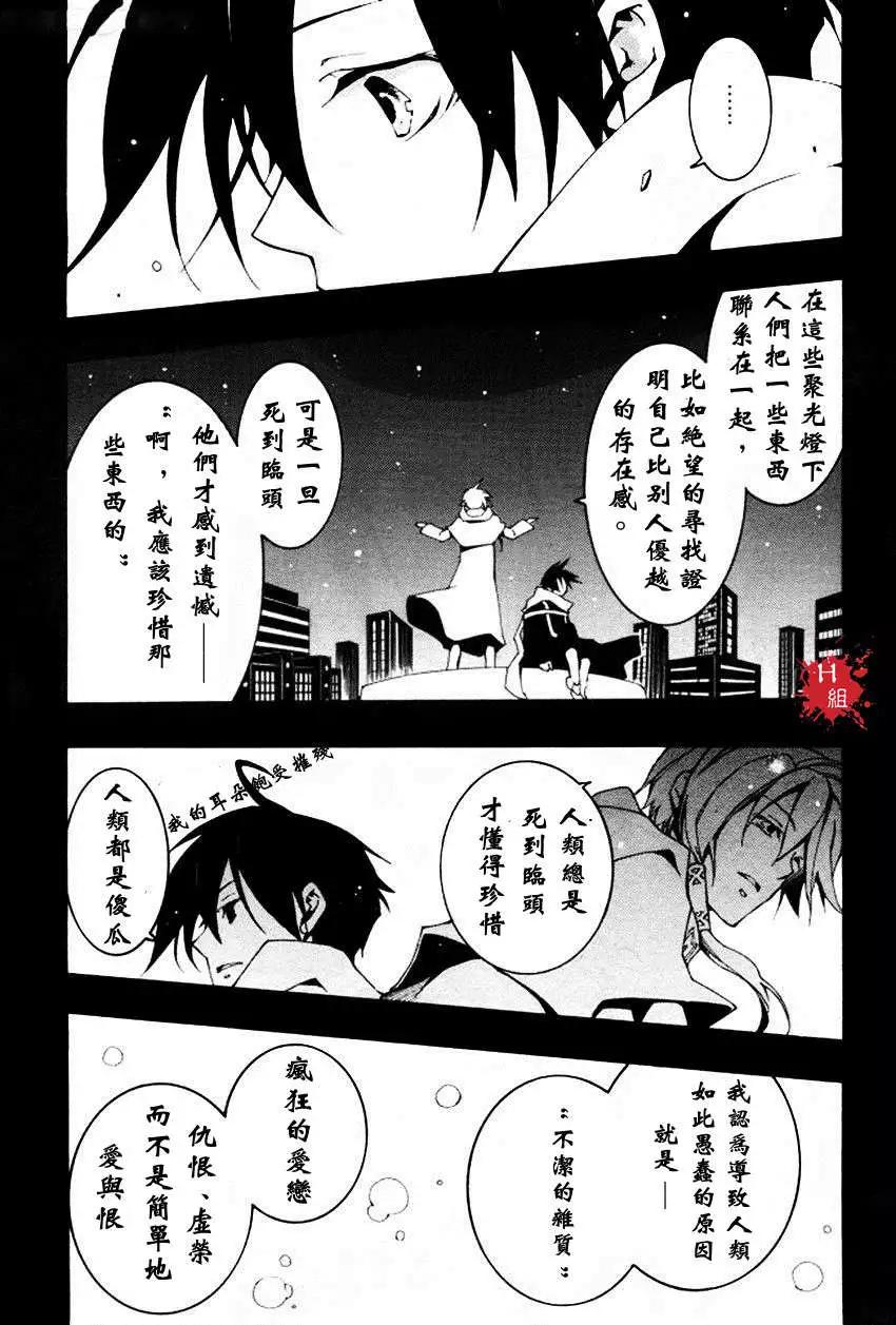 《07-GHOST神幻拍档》第088回 第11页