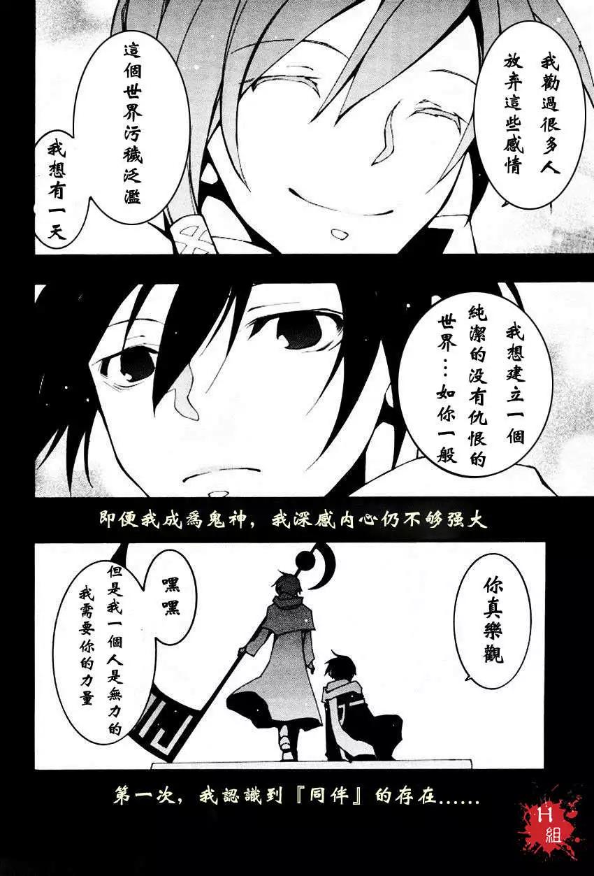《07-GHOST神幻拍档》第088回 第12页