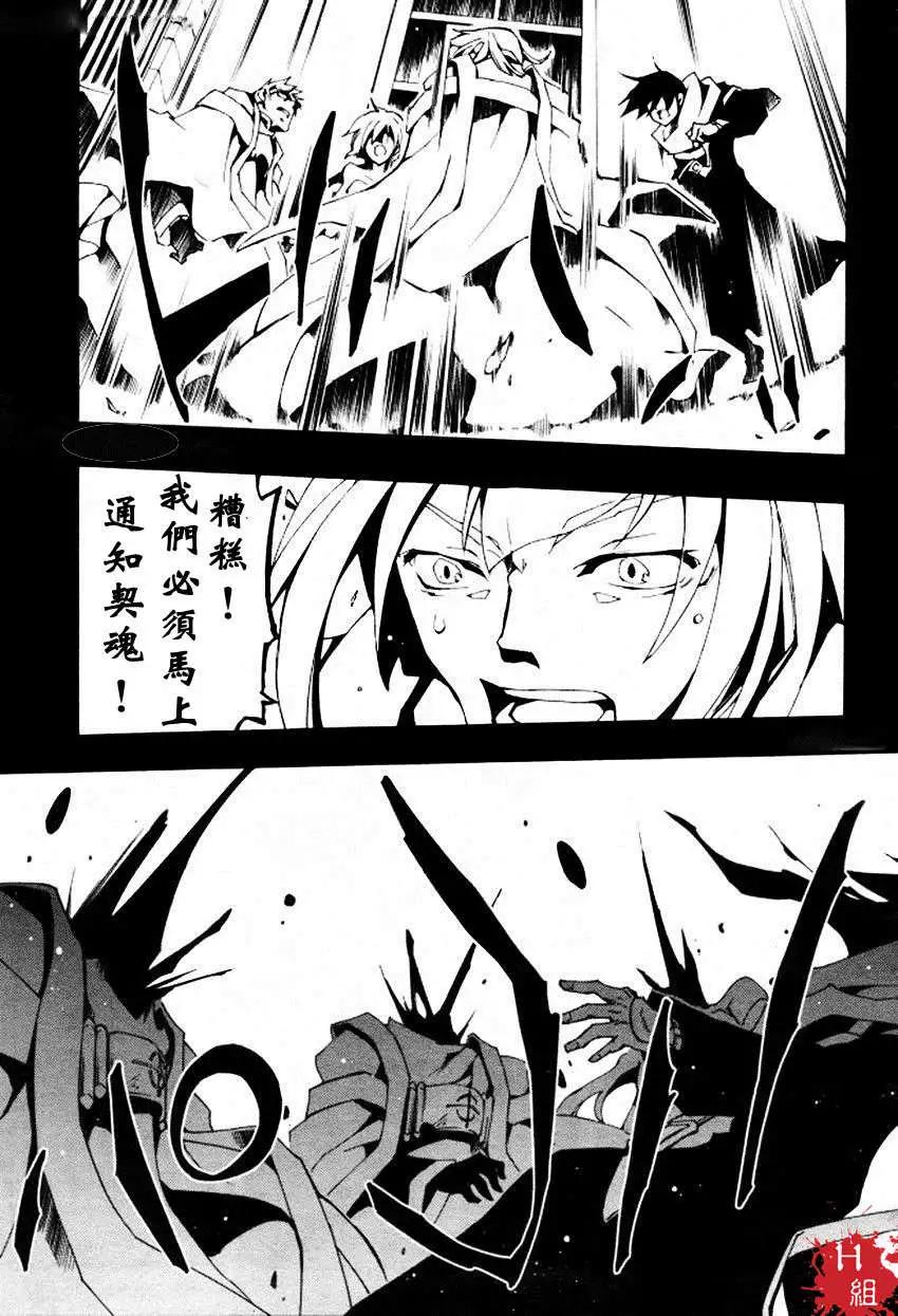 《07-GHOST神幻拍档》第088回 第19页