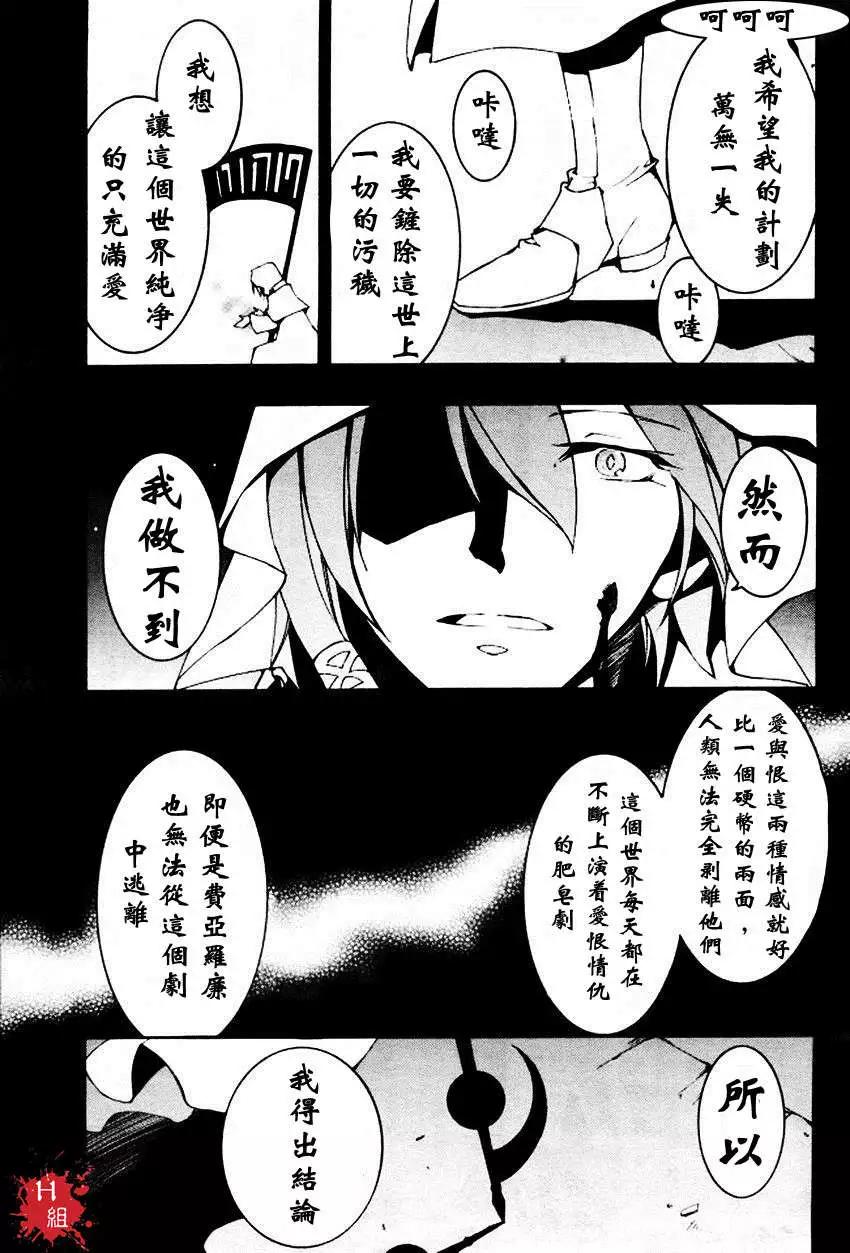 《07-GHOST神幻拍档》第088回 第22页
