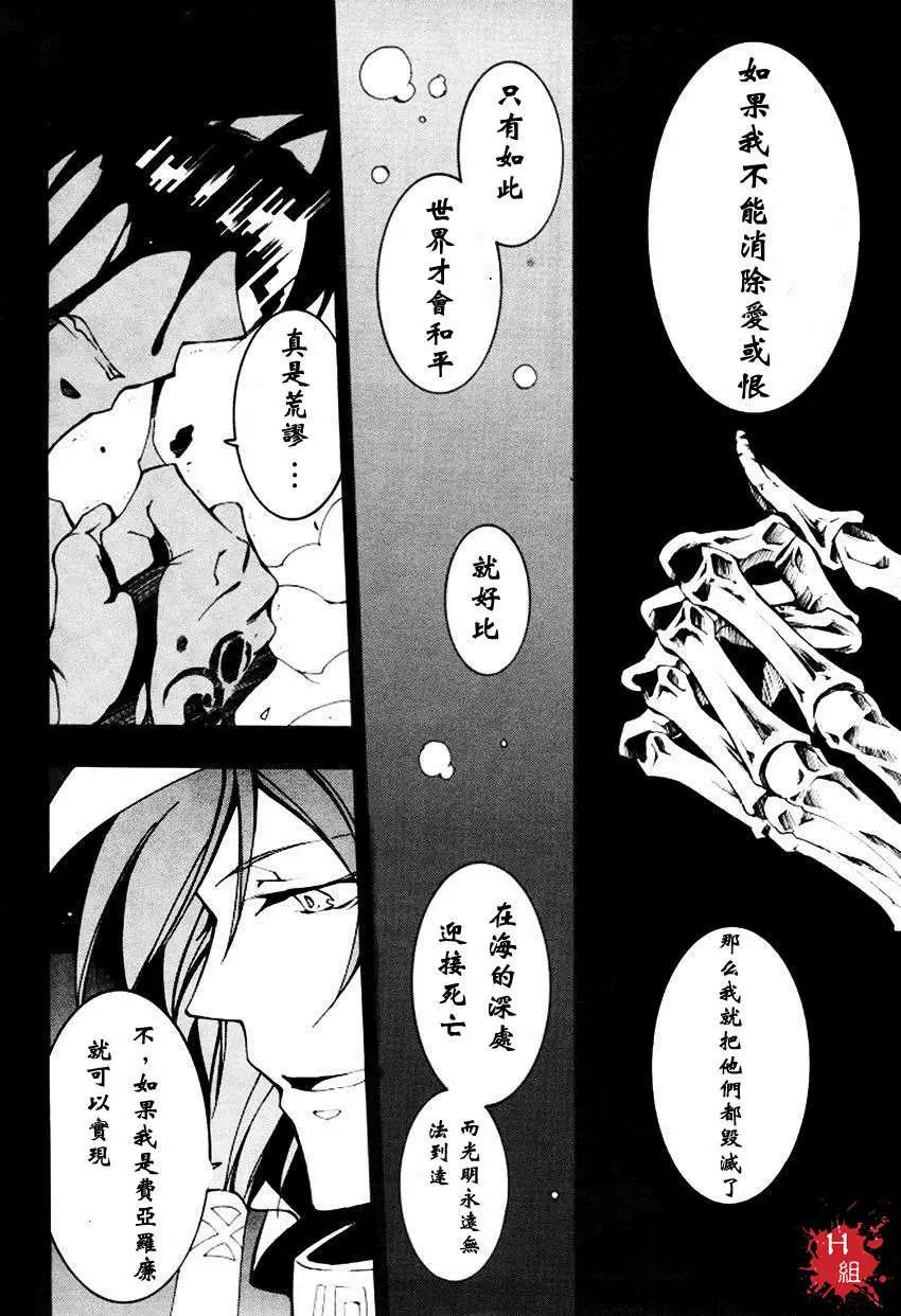 《07-GHOST神幻拍档》第088回 第23页