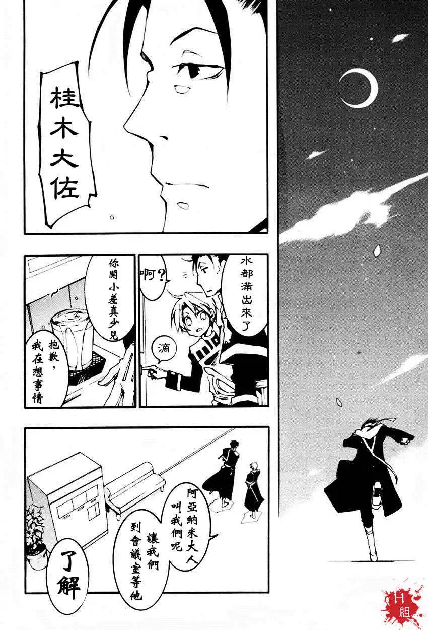 《07-GHOST神幻拍档》第088回 第27页