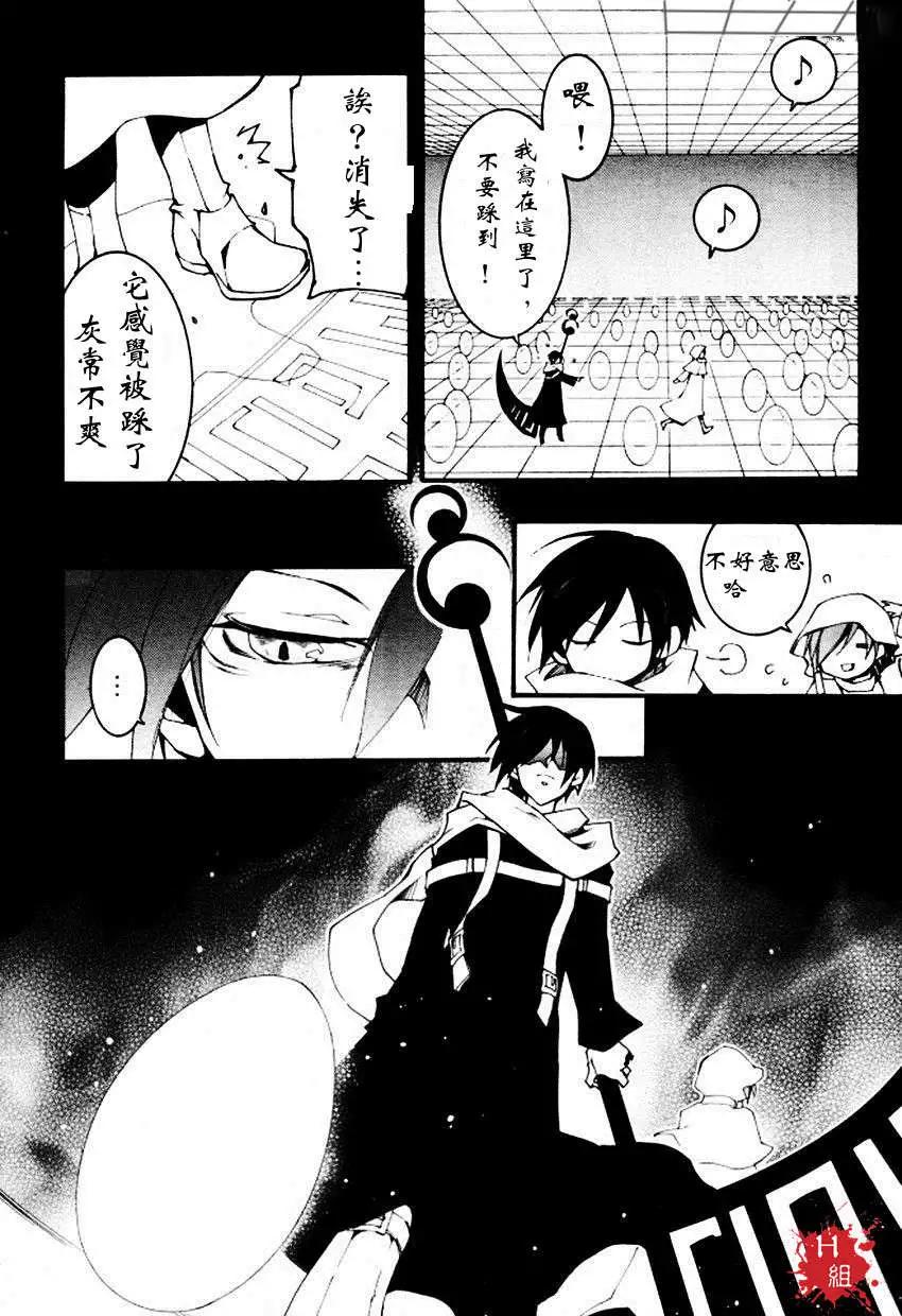 《07-GHOST神幻拍档》第088回 第6页