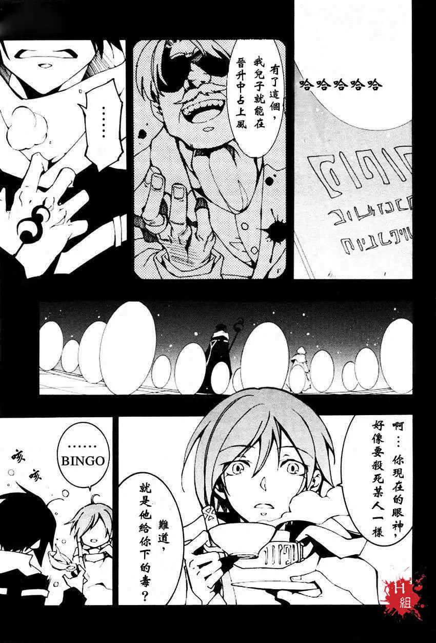 《07-GHOST神幻拍档》第088回 第7页