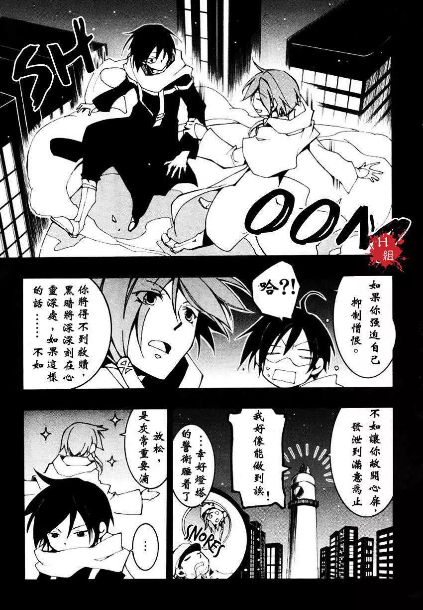 《07-GHOST神幻拍档》第088回 第9页