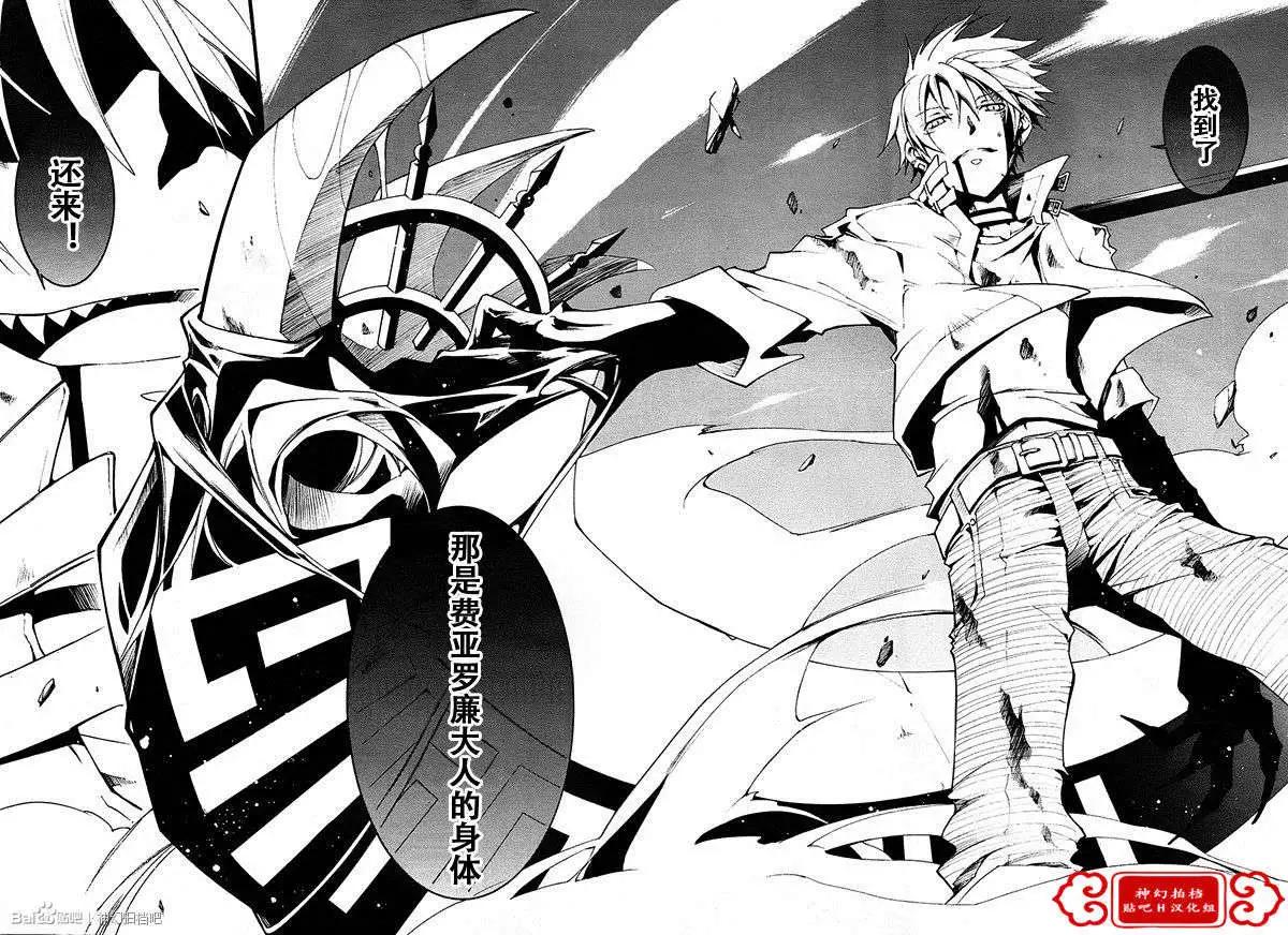 《07-GHOST神幻拍档》第092回 第10页