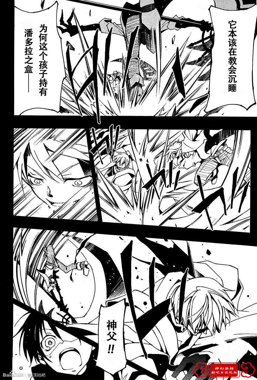 《07-GHOST神幻拍档》第092回 第11页