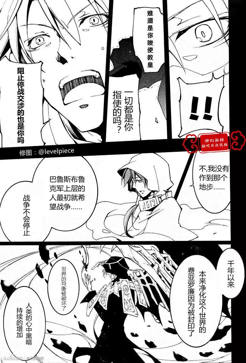 《07-GHOST神幻拍档》第092回 第14页