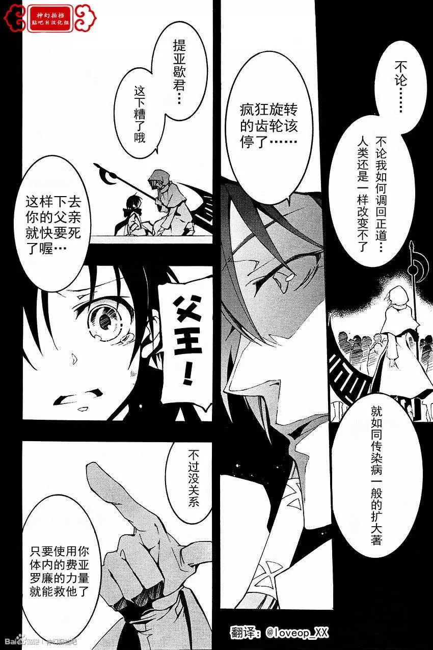 《07-GHOST神幻拍档》第092回 第15页