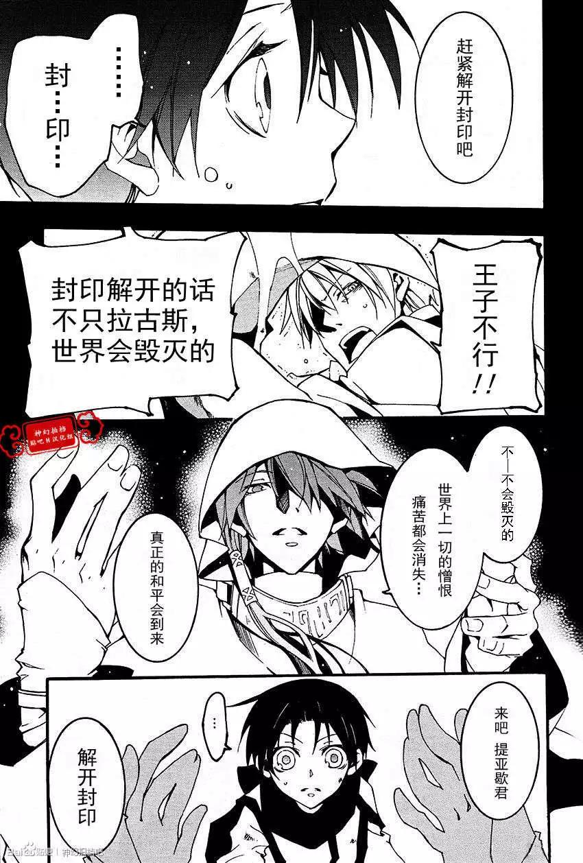 《07-GHOST神幻拍档》第092回 第16页