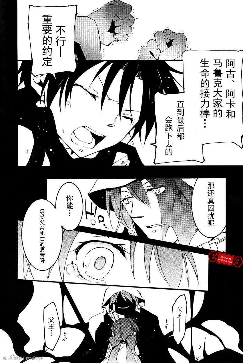 《07-GHOST神幻拍档》第092回 第17页